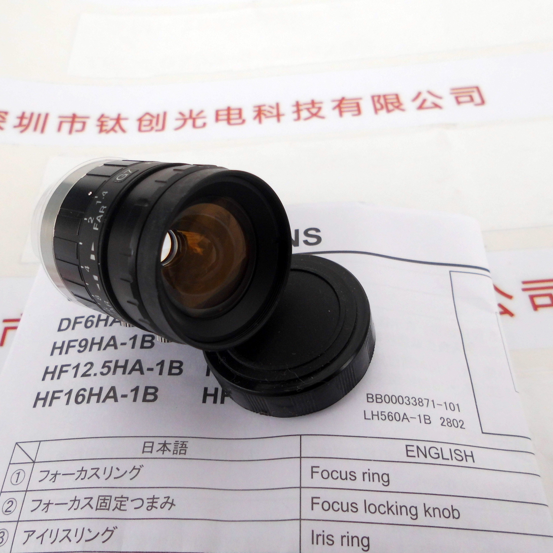 日本FUJINON富士能监控百万像素工业镜头HF9HA-1B