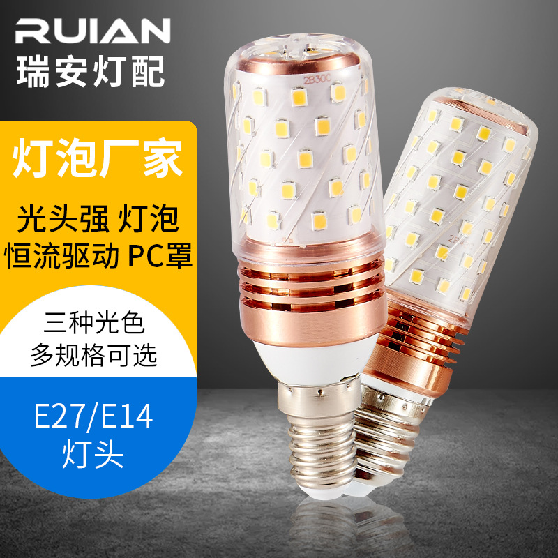 厂家批发E14E27光头强蜡烛灯泡led节能灯玉米灯莲花照明LED球泡灯|ms