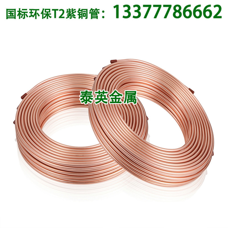 厂家供应高压高密空调紫铜连接管 质量保障