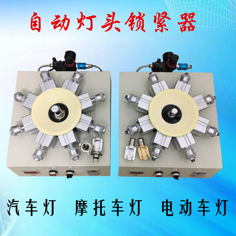 摩托车灯 电动车灯 汽车灯双爪三爪灯头锁紧器 非标夹具