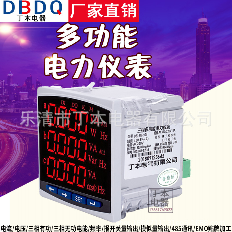 Three-phase multi-function Power meter digital display communication 380V high definition electric current Voltage Combination table Power Meter