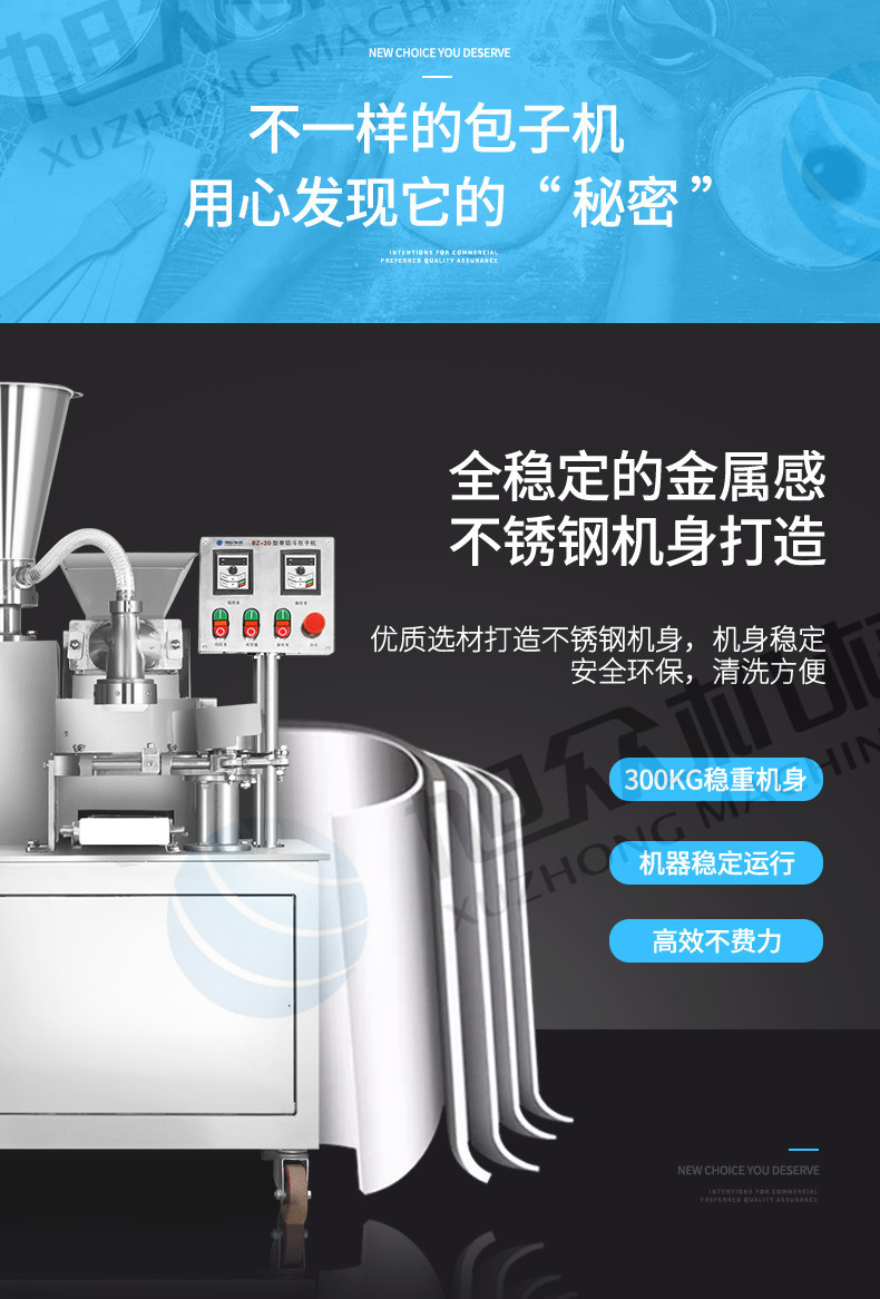 30包子机详情页_13