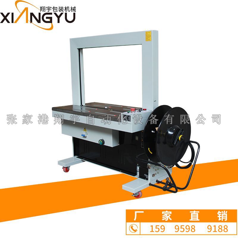 张家港 翔宇全自动打包机 厂家直销全自动捆包机 纸箱PP带打包机