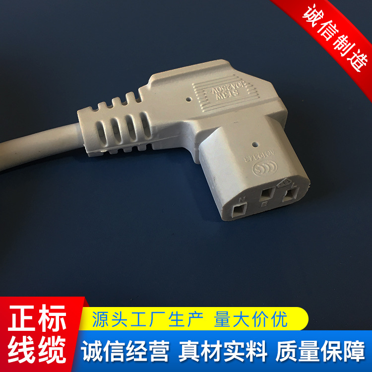 90度弯头品字尾 220v三芯配弯头品字尾 16A弯头品字尾