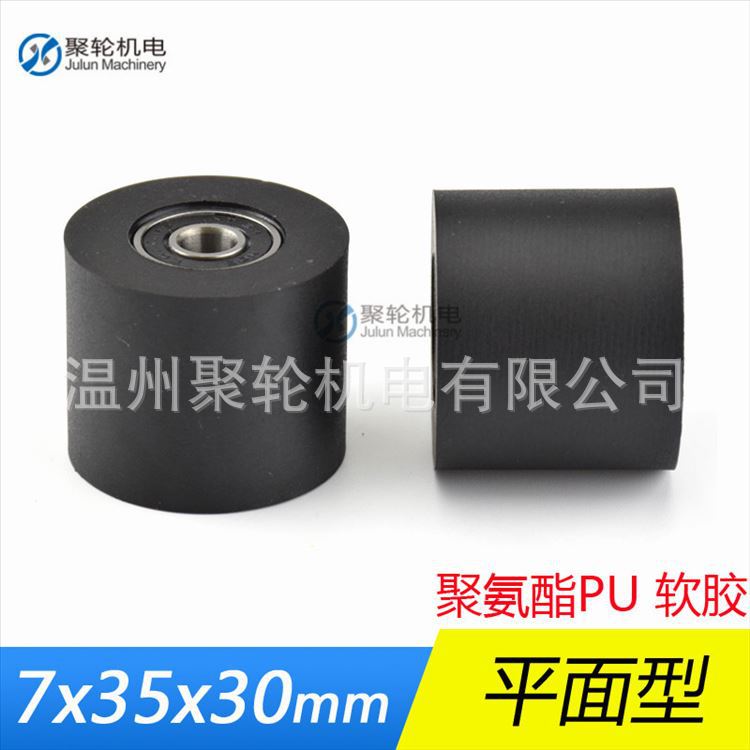 聚氨酯双轴承包胶导向轮压轮滚轮胶轮从动轮驱动轮送线轮7*35*30
