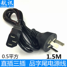 �S��ֱ�N 1.5�ׇ����Դ�� ��X�C�� ��ӡ�C�Դ�� ֱ��Ʒ��β