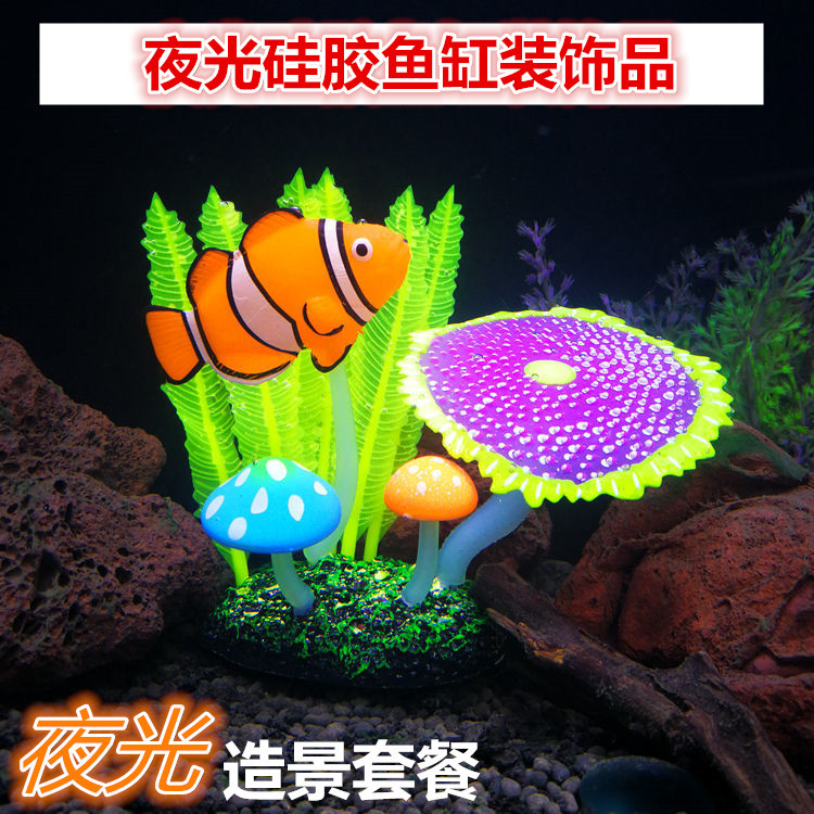 鱼缸造景装饰品摆件硅胶仿真水草夜光软体珊瑚荧光小丑鱼假山套餐|ms