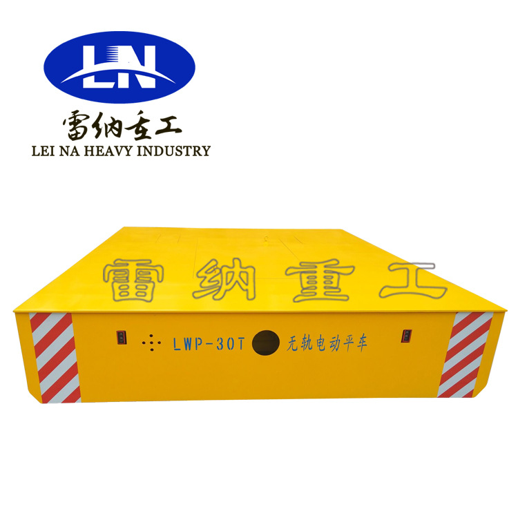 30T车间电动无轨平板搬运车 无轨电动地平车 厂区转运电动平车