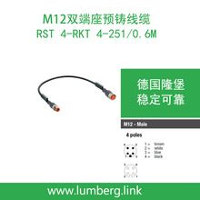 lumberg¡4оp^AT0.6׾|RST 4-RKT 4-251/0.6M