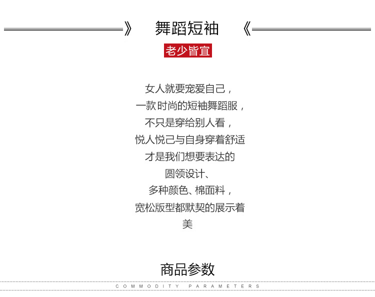 短袖舞字文化衫改_03.jpg