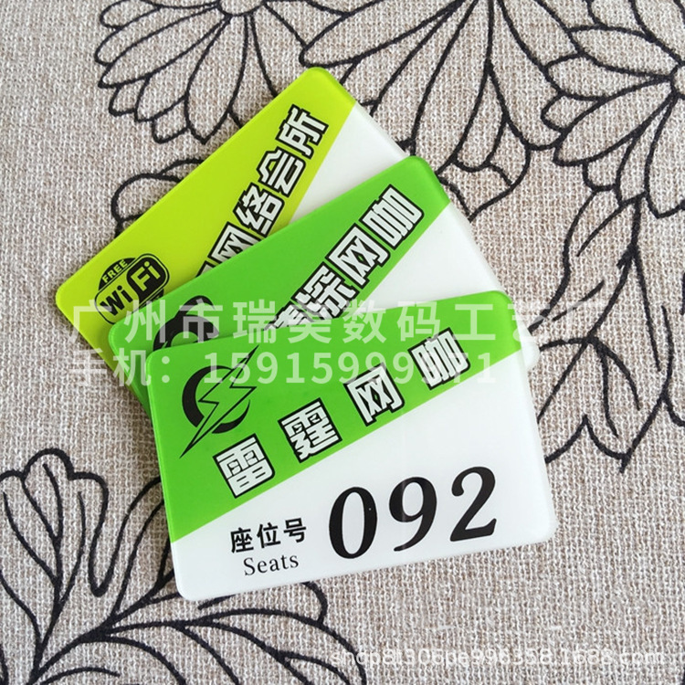 号码牌数字贴网咖门牌微信支付牌扫码点餐牌uv打印加工