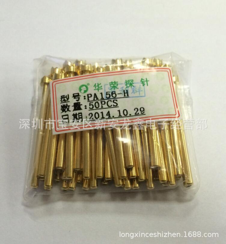华荣探针 P156-H PA156-H  针套2.7弹性顶针 导电针 镀金九齿梅花