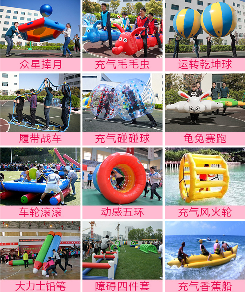 厂家充气趣味运动会道具充气车轮滚滚移舟过河户外拓展活动器材-阿里巴巴