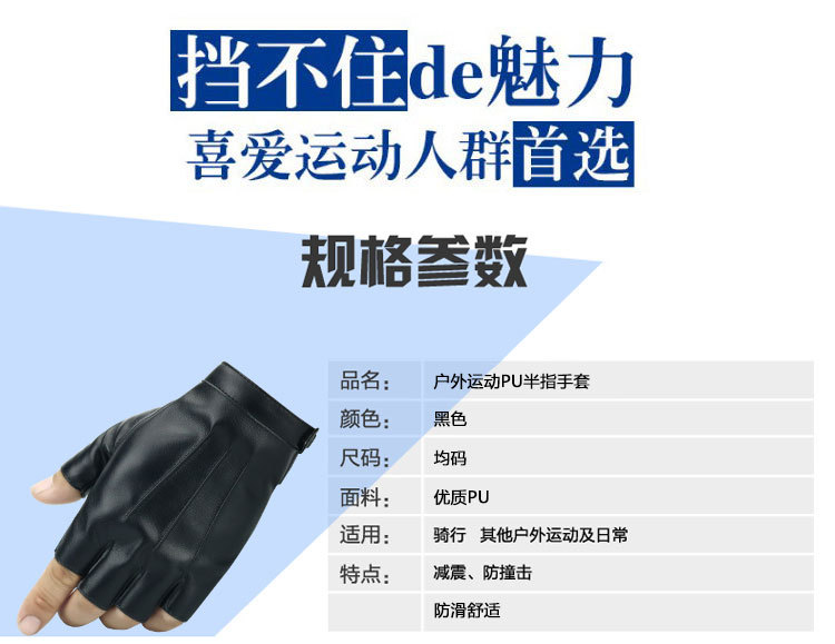 半指手套详情页5_08.jpg
