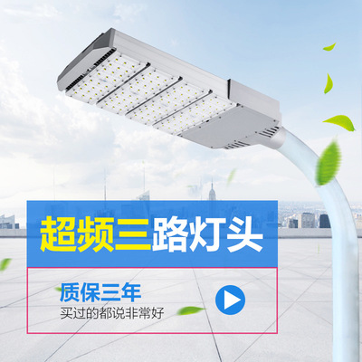 厂家直销铝合金大功率led模组路灯头城市街道照明高杆路灯定制|ms