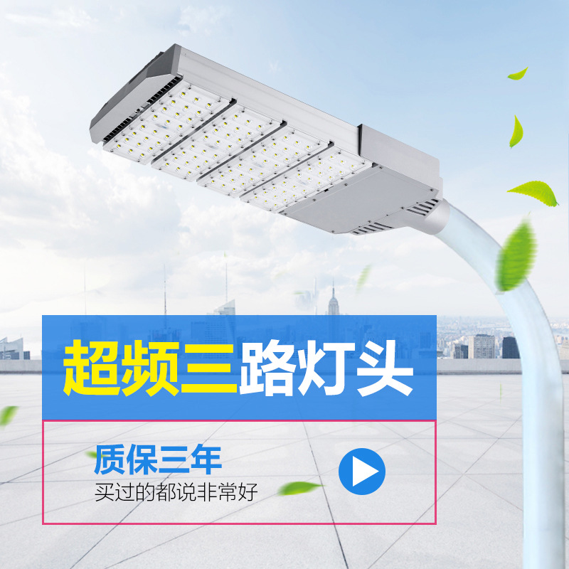 厂家直销铝合金大功率led模组路灯头城市街道照明高杆路灯定制|ms