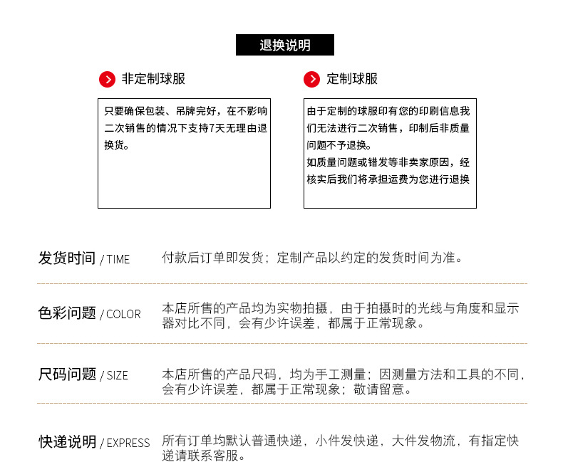 广州飞德纳体育用品有限公司-世界杯带标款详情_32