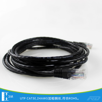 3米UTP黑色網線CAT5E加粗銅絲24AWG注塑RJ45水晶頭符合REACH批發