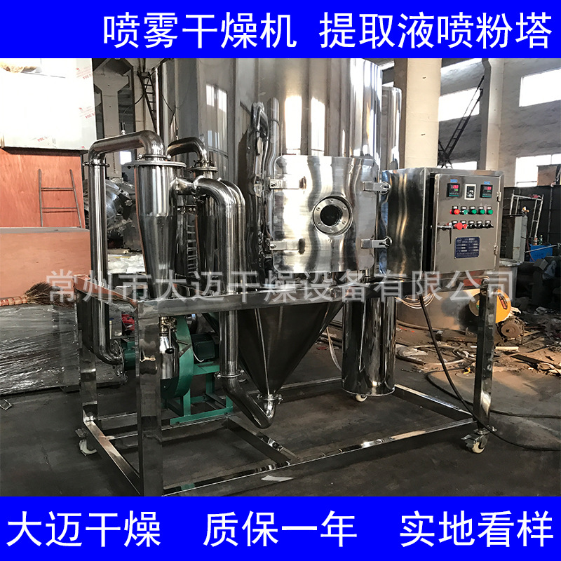 喷雾干燥机 微生态活菌制剂喷雾干燥塔 碱式硫酸铬喷雾干燥设备