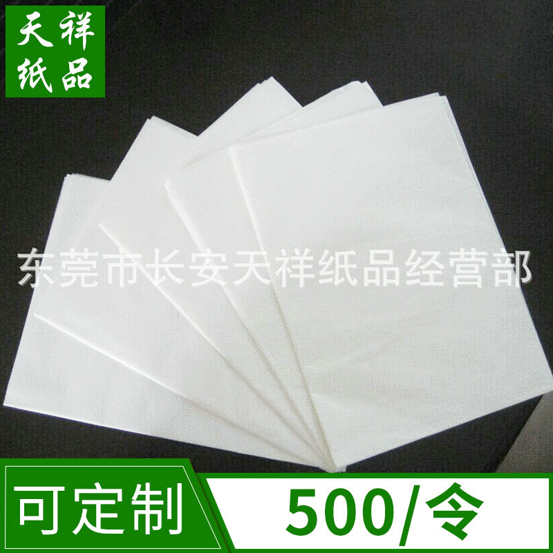 厂家批发17克拷贝纸包装纸 包装雪梨纸印刷?鲜花礼品雪梨纸定做