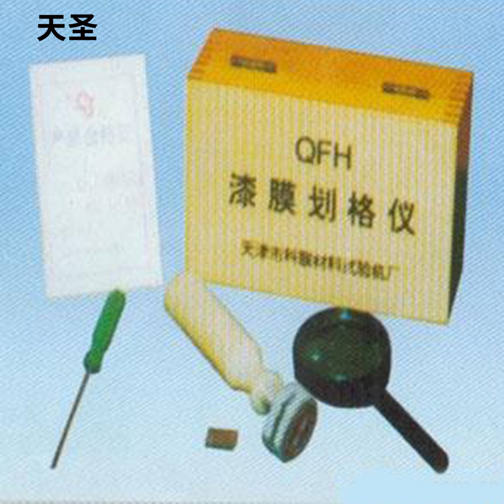 QFH百格刀 QFH机械式涂层检测仪 附着力测试仪  划格刀 划格器