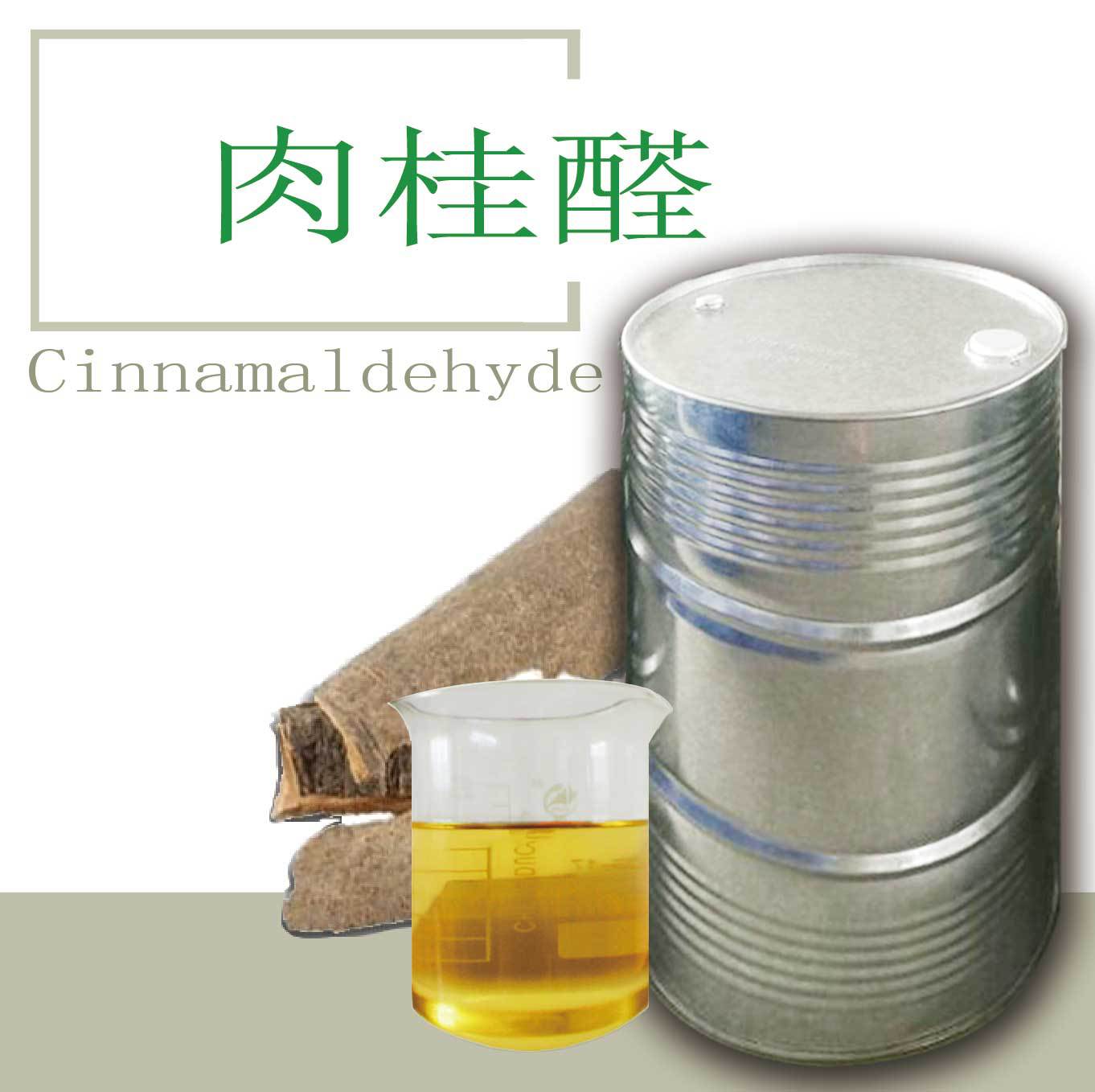 厂家大量现货供应肉桂醛 合成肉桂醛肉桂醛98%