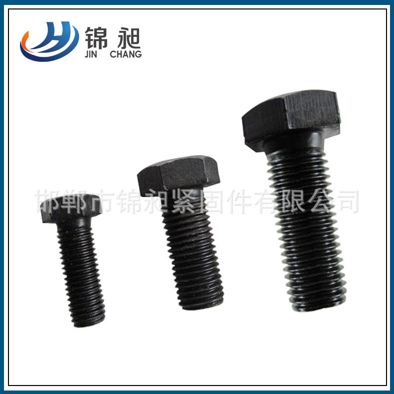 12.9级高强度螺栓 DIN933发黑高强度六角螺栓 外六角螺丝