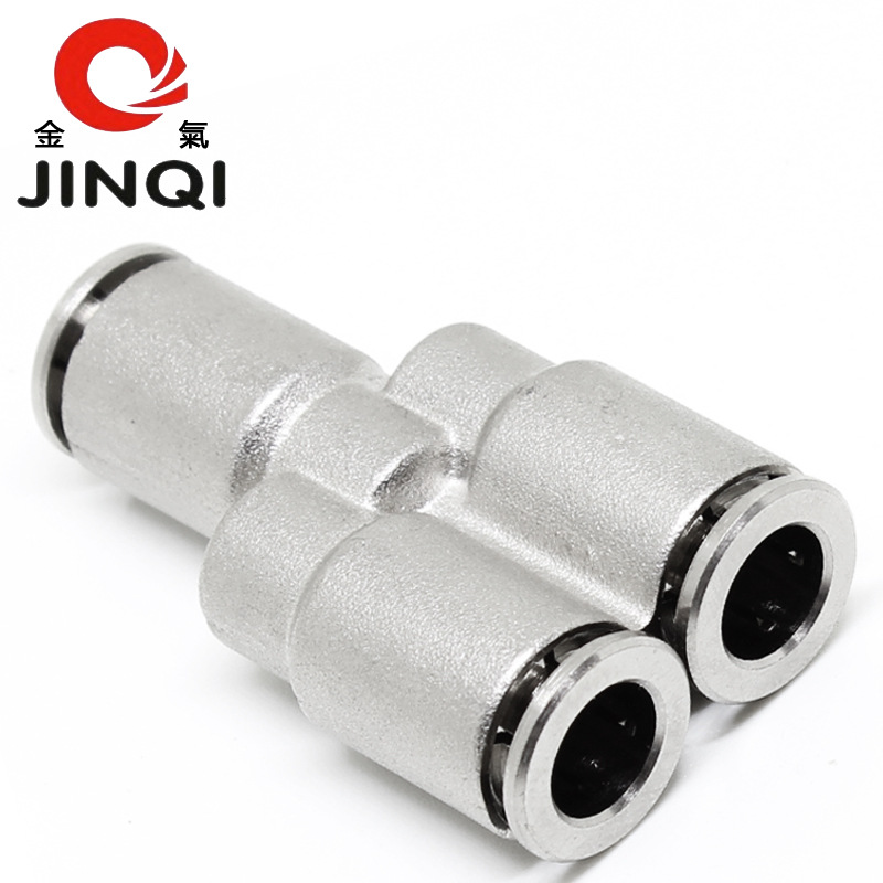 金气Y型铜镀镍三通变径PYG-4/6/8/10/12/14/16快速插气动金属接头