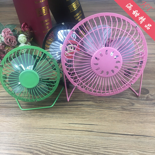 USB Mini 6-inch Small Fan, Iron USB Small Fan, Creative USB Mini Small Fan