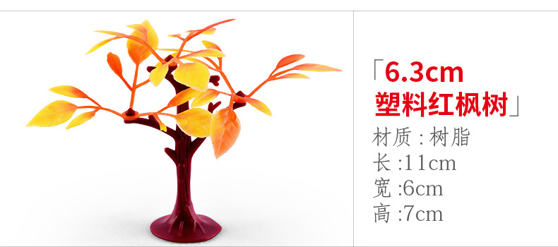 xq239 6.3cm plastic red maple tree.jpg