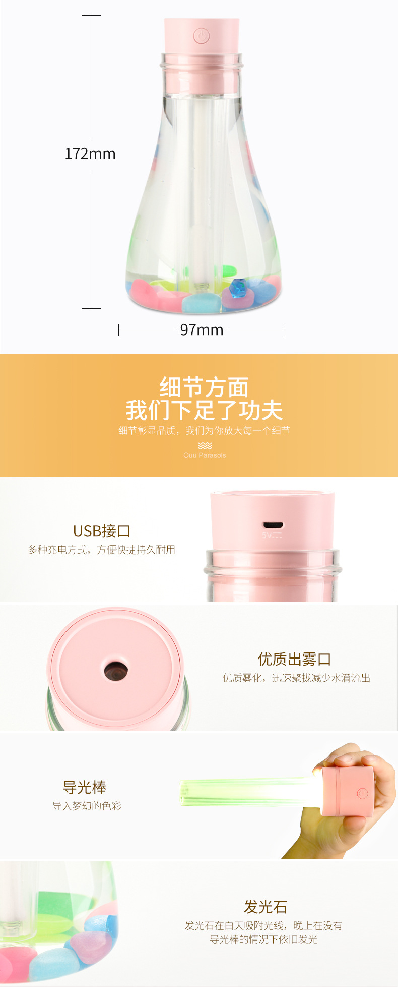 许愿瓶加湿器_12.jpg