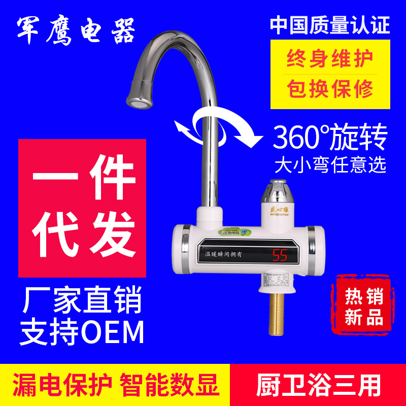 One piece On behalf of Manufactor Direct selling electrothermal water tap Tankless new pattern digital display Hot and cold water tap wholesale