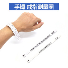 皮带款式标准手镯测量圈戒指测量圈 首饰器材工具手腕大小测量圈