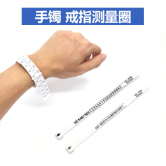 皮帶款式標準手鐲測量圈戒指測量圈 首飾器材工具手腕大小測量圈