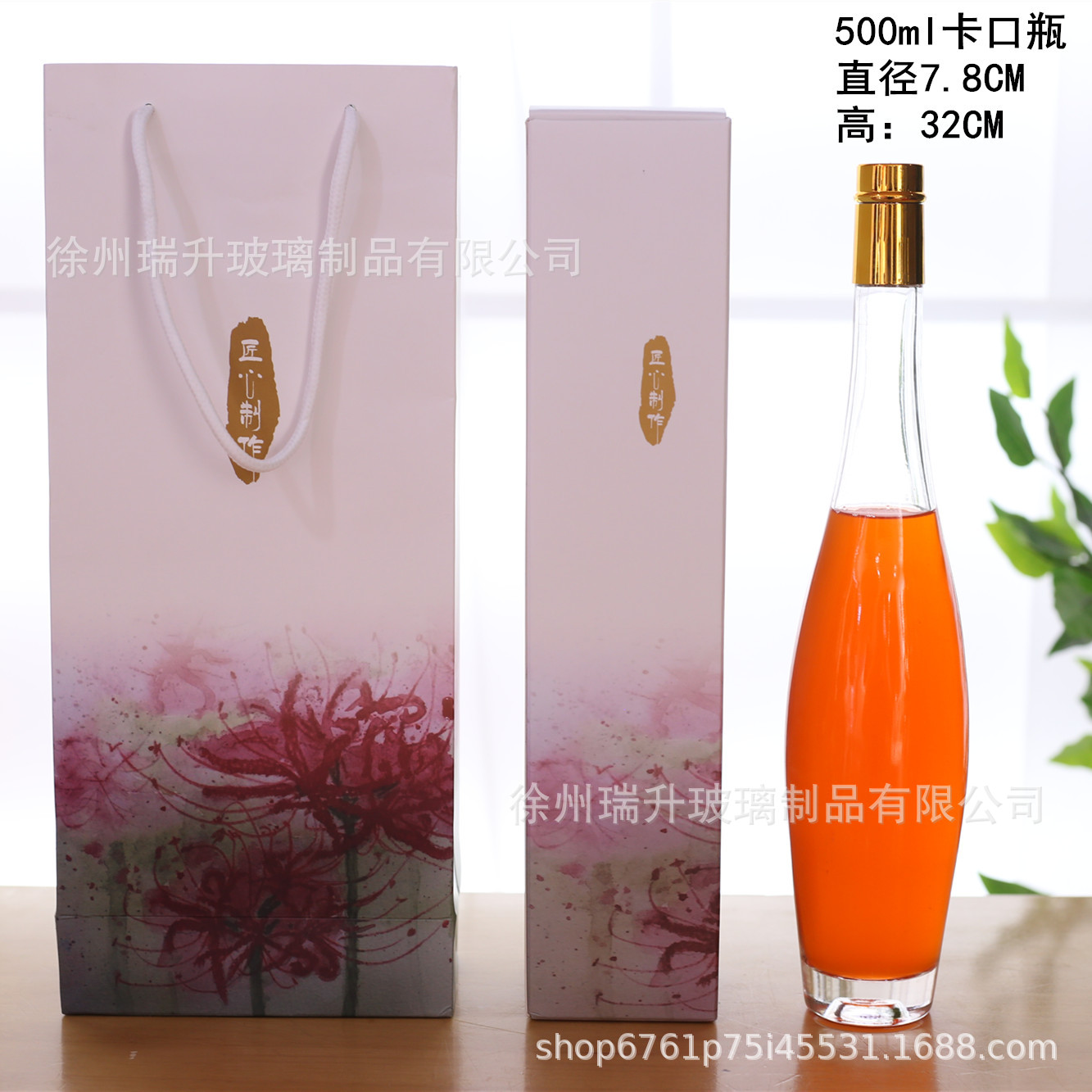 500毫升保龄球卡口，高32厘米，直径7.8厘米_副本