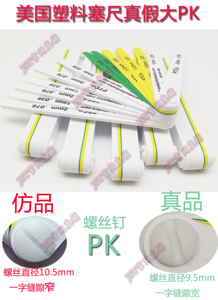 美国汽车工业塞尺15026 美国塑料塞尺12379  14802  19350|ms