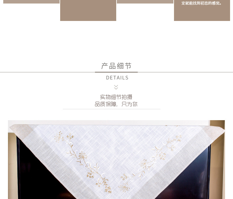 小草刺绣灰麻边桌布_08