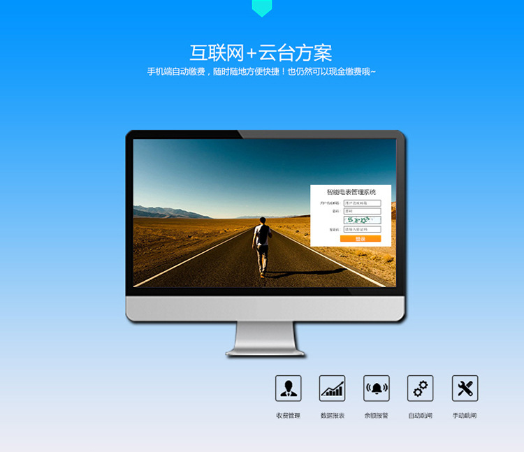 远传预付费电表水表 智能水表 在线缴费水表远程抄表样品专拍