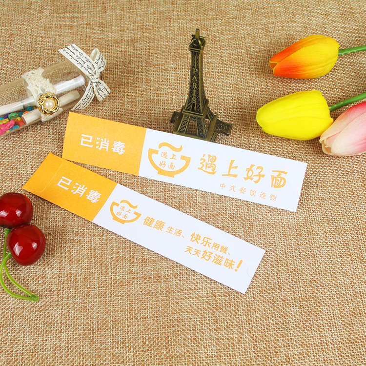 厂家直供纸质筷子套 双胶纸筷套 铜板纸筷子套 批发印刷LOGO批发