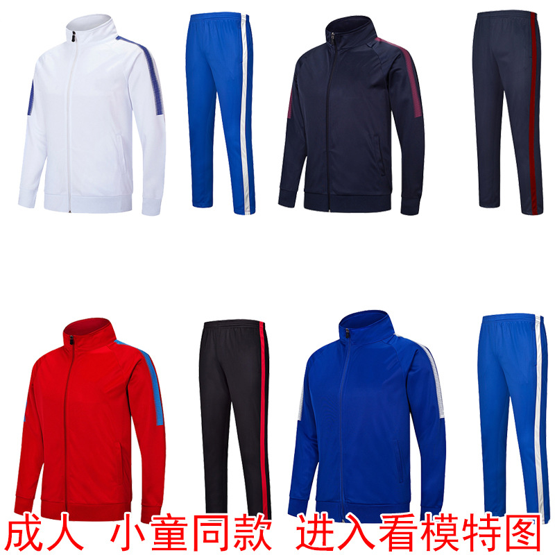 Adult children's sports suit fitness sui...