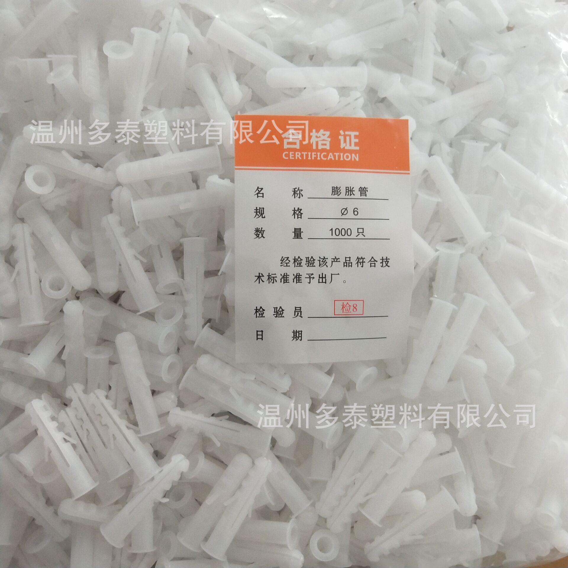 6mm  8mm塑料膨胀管  胶粒 胀塞  墙塞 6*30   8*40  牢固耐用