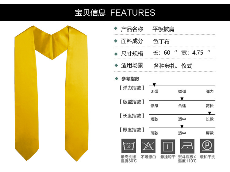 平板披肩 成人 金色 信息展示 详情副本.jpg