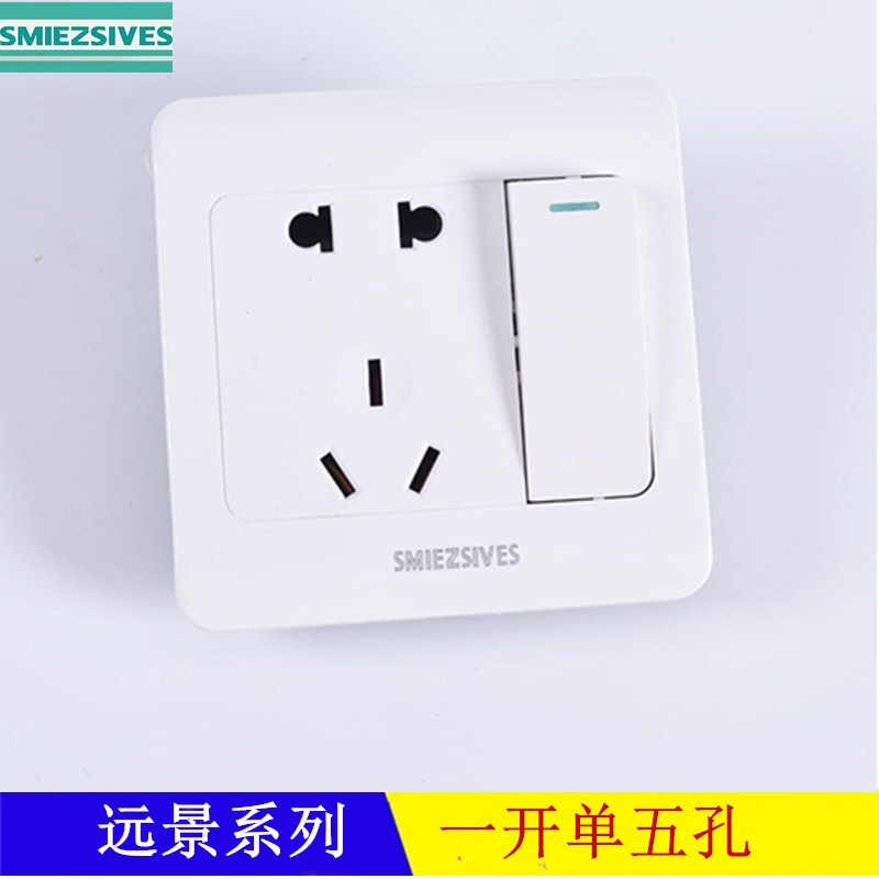 远景86墙壁开关插座一体五孔带开关一位二三插座单控单联五孔插座|ms