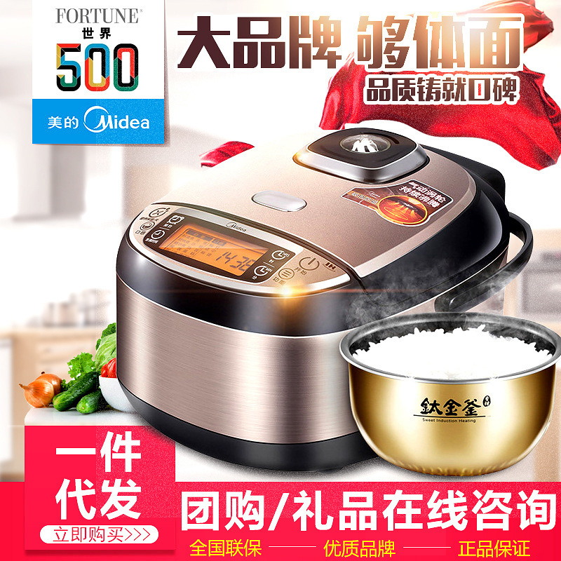 Midea/美的MB-WFZ5099IH电饭煲5L智能预约电饭锅正品特价礼品家电