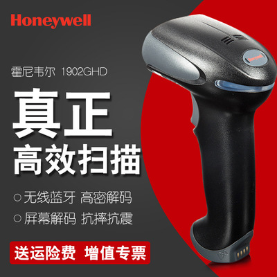 包邮霍尼韦尔/HONEYWELL 1902GHD无线扫描枪 二维码扫描器高密|ms