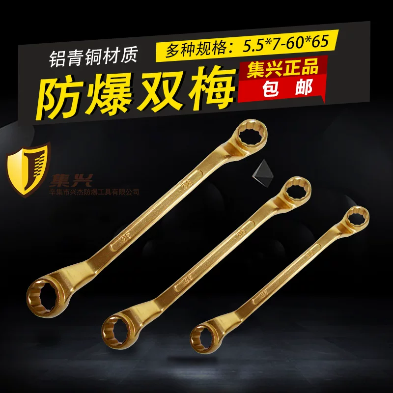 Explosion-proof wrench, 85mm