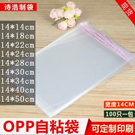 其他塑料薄膜;塑料自封袋;塑料服装袋