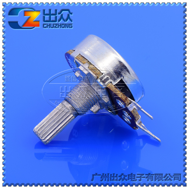 工厂138单联不带开关直脚尖脚插件脚20mm电位器