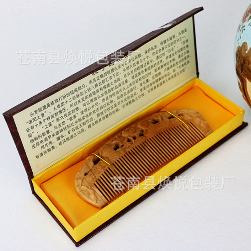 梳子包装盒高档木梳礼盒牛角梳礼品盒时尚礼品绿檀梳子盒