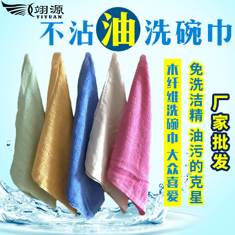 厨房木质纤维洗碗巾不沾油洗碗布 油利除小方巾加厚抹布家用毛巾|ms